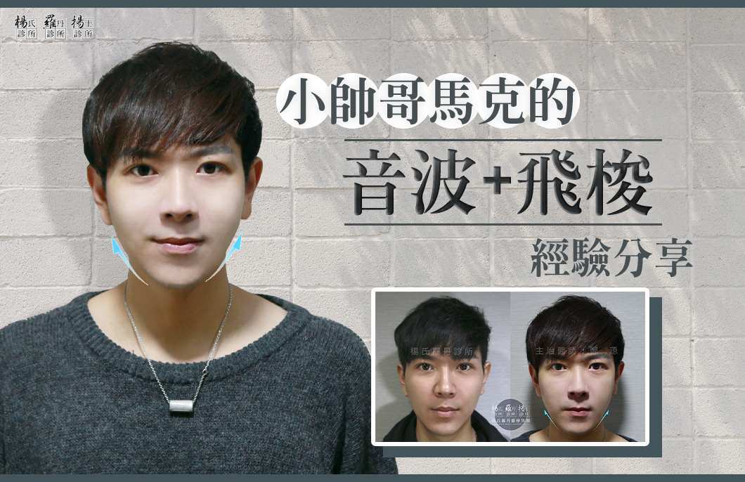 鄭源 馬克 音波